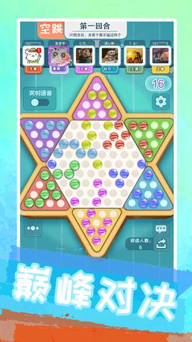 聚吧跳棋  v8.3.0图2