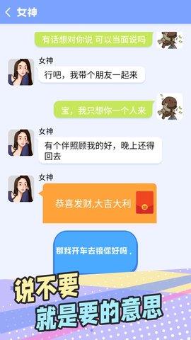 普信男模拟器