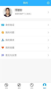 人才山东  v2.0.2图1