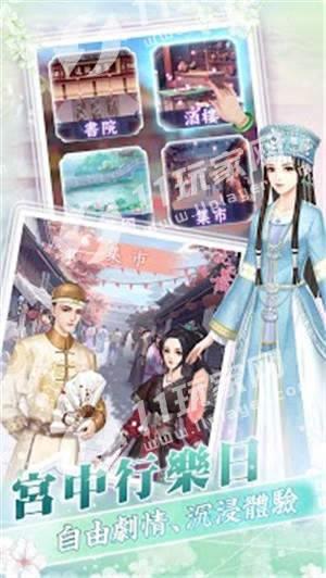 花舞宫廷  v1.3.309图1