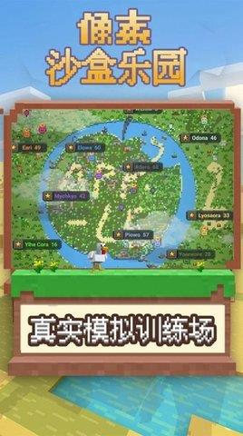 像素沙盒乐园  v1.0图2