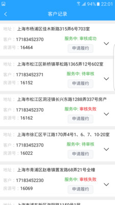 海豚经纪人  v0.0.2016图4