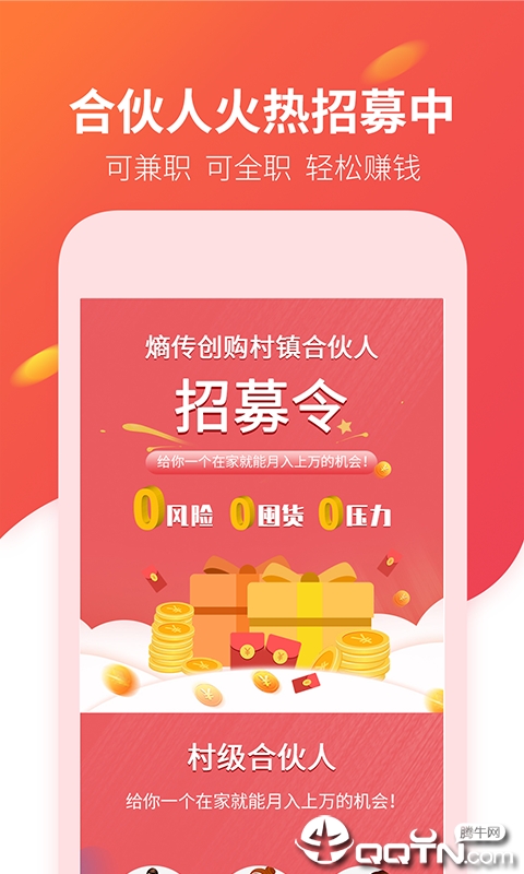 熵传创购  v1.4.0图1