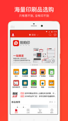 拍拍印  v2.6.00图1