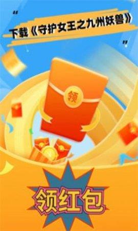 守护女王之九州妖兽  v1.1.5图3