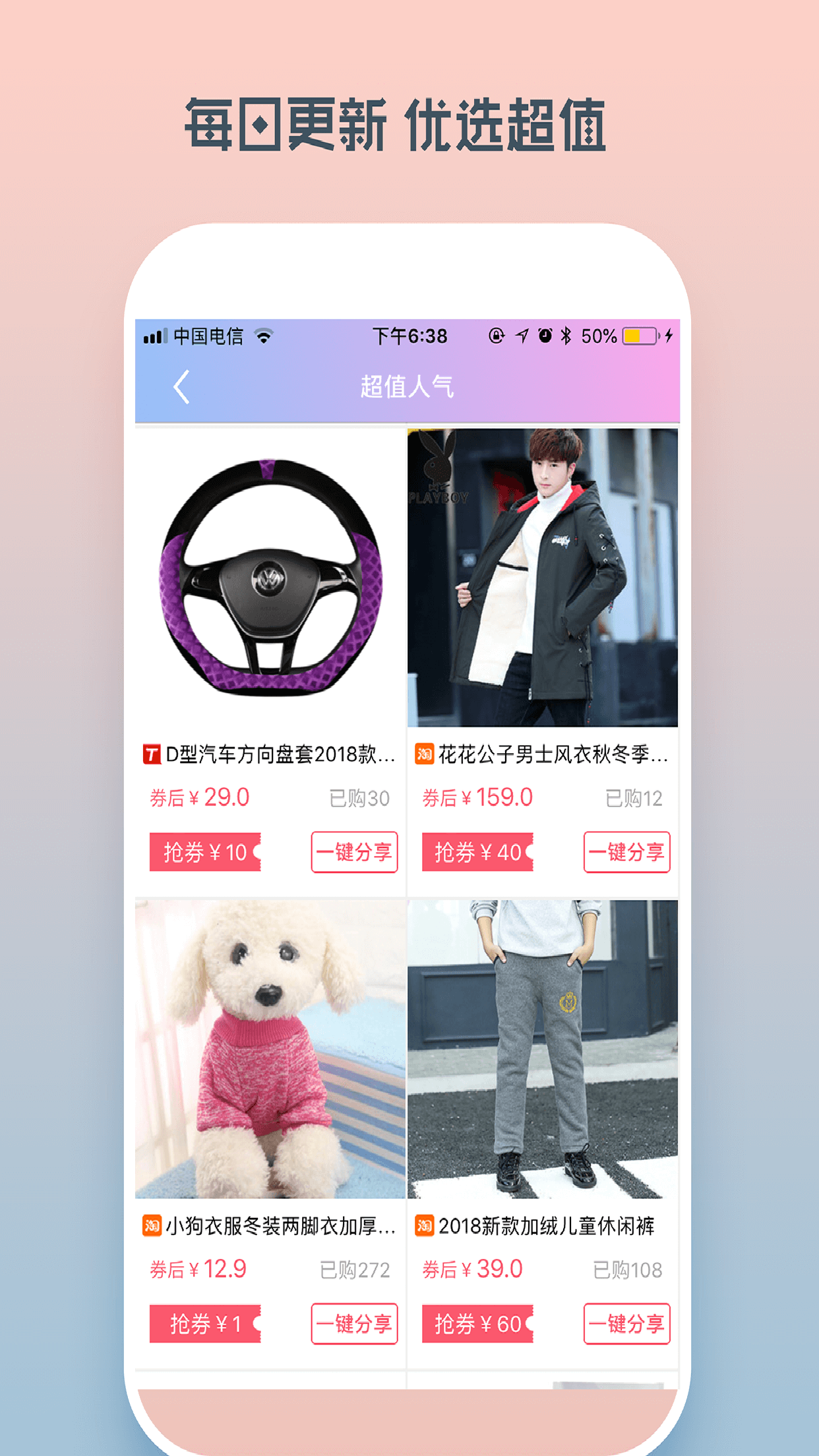 小草优选  v2.8.6图2