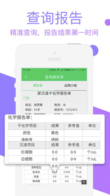 天鸿鑫健康  v2.12图2