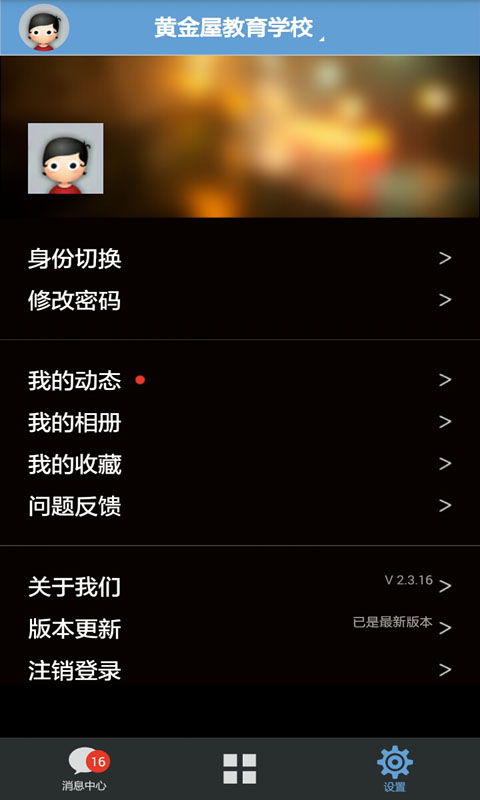 智慧教育教师  v2.3.32图3