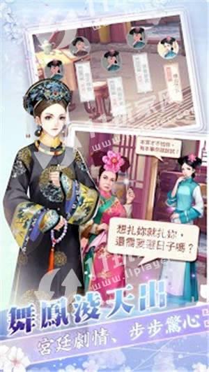 花舞宫廷