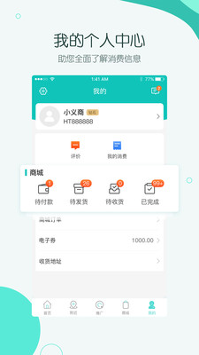 义商联盟