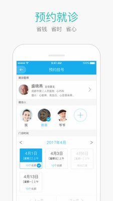 关心堂  v2.3.10图1