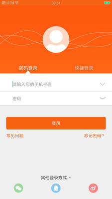 奇鹭校园教师版  v1.0.5图2