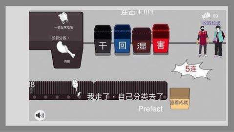 你是什么垃圾弹幕版  v1.0图3