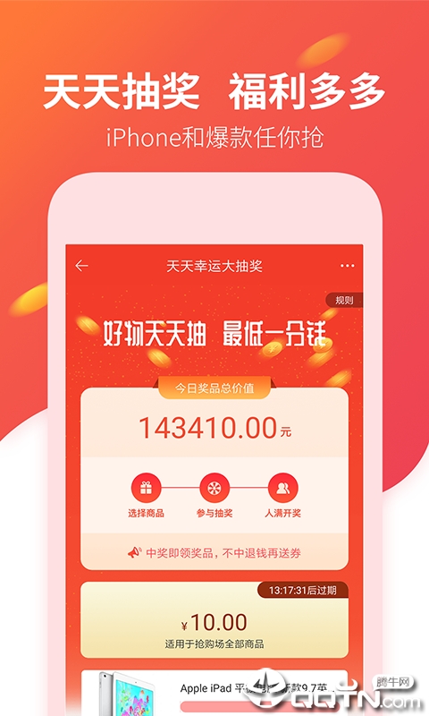 熵传创购  v1.4.0图3