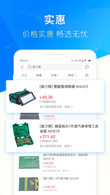 快優易  v2.2.0图2