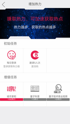热链之城