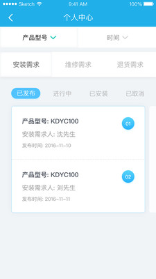 荣泰经销商  v2.0.4图2