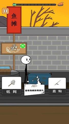 火柴人过大年  v1.0图1