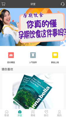 爱德生活  v1.1.48图1