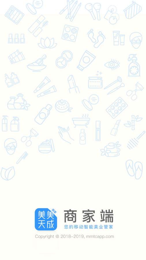 美美天成商家  v1.8.8图1