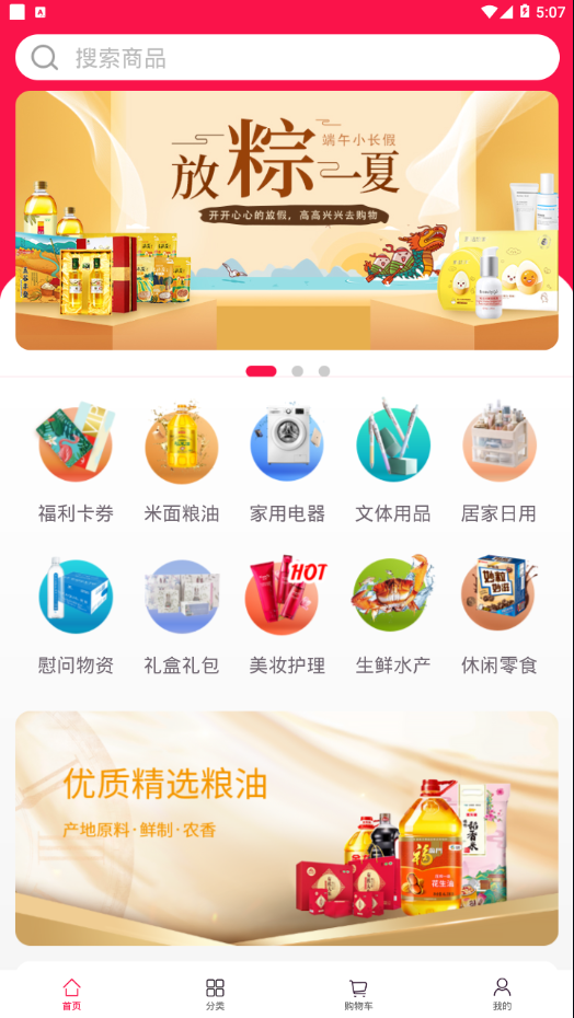 广铁悦购  v1.0.3图2