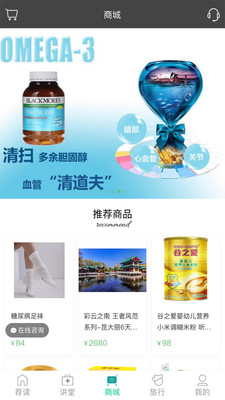 爱德生活  v1.1.48图4
