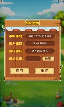 优越农场  v1.0.0图2
