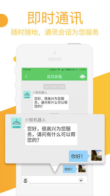 天鸿鑫健康  v2.12图1