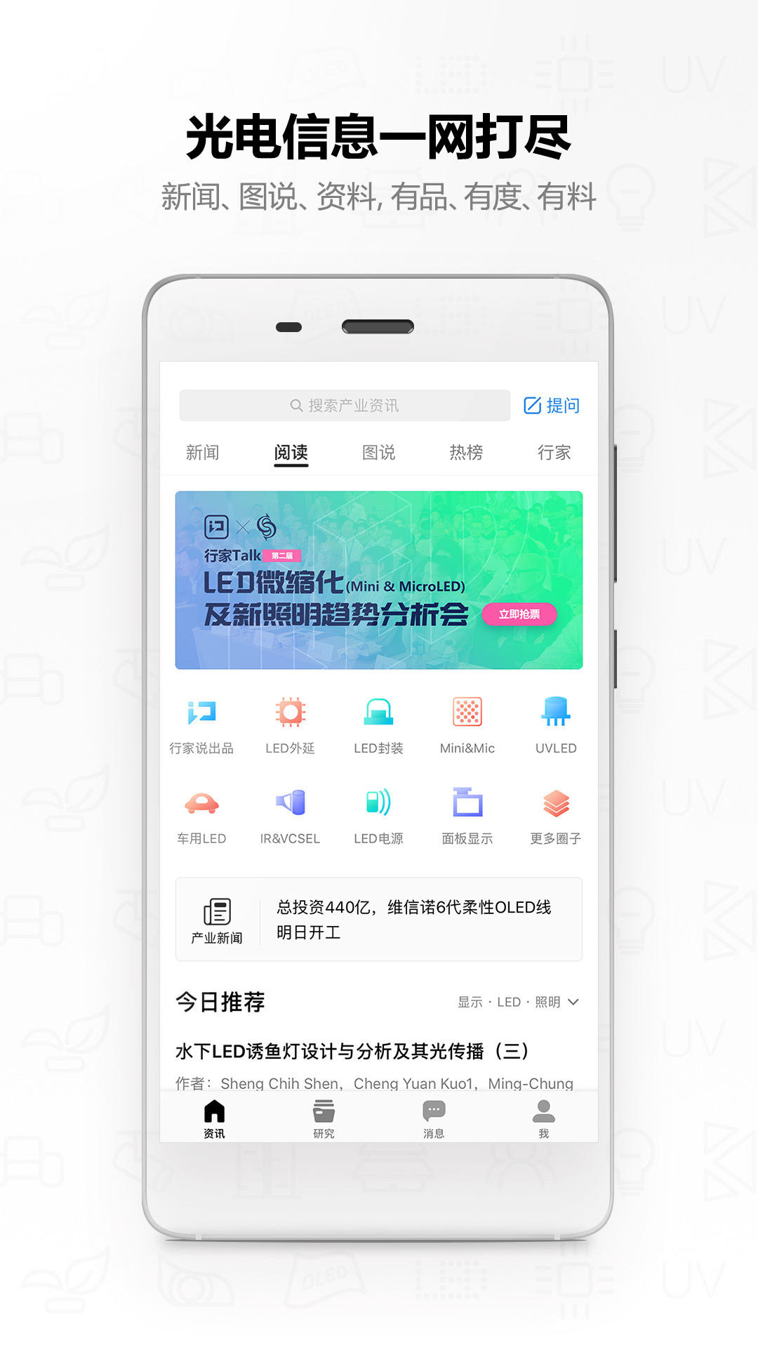 行家说  v4.0.5图4