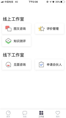 V大夫医生版  v1.3.12图1
