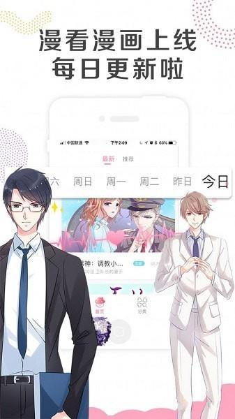 豆丁漫画  v1.0图1