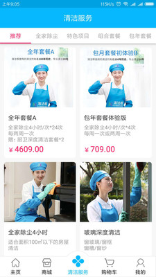 清洁帮  v3.1.2图3