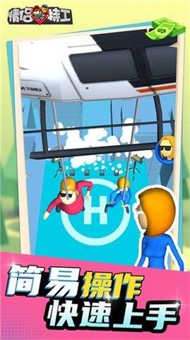 情侣特工3D