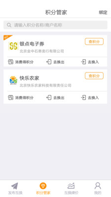 换点  v1.3.86图1