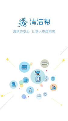 清洁帮  v3.1.2图2