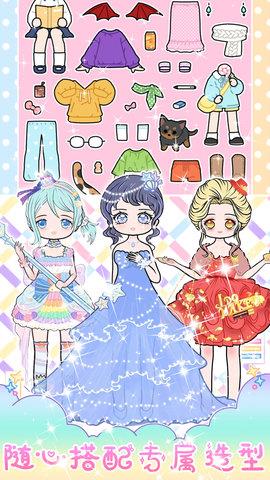 萌妹小甜心搭配设计  v1.1图1