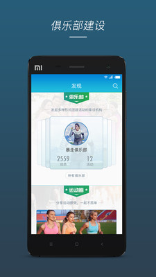 BeWell  v1.2.6图4