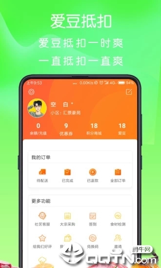汇爱家  v4.0.4图4