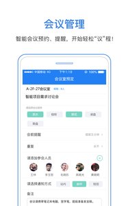 工作通