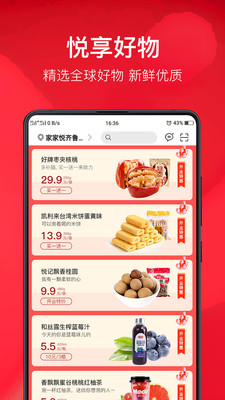 家家悦优鲜  v1.0.4图3