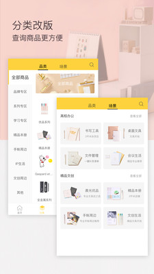 晨光联盟  v5.5.6图1