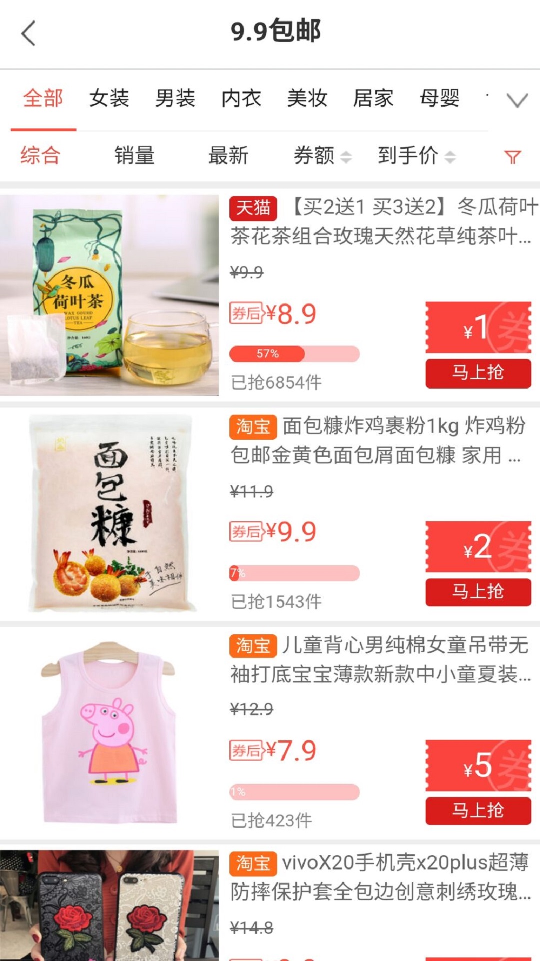 实惠街  v3.68.0图4