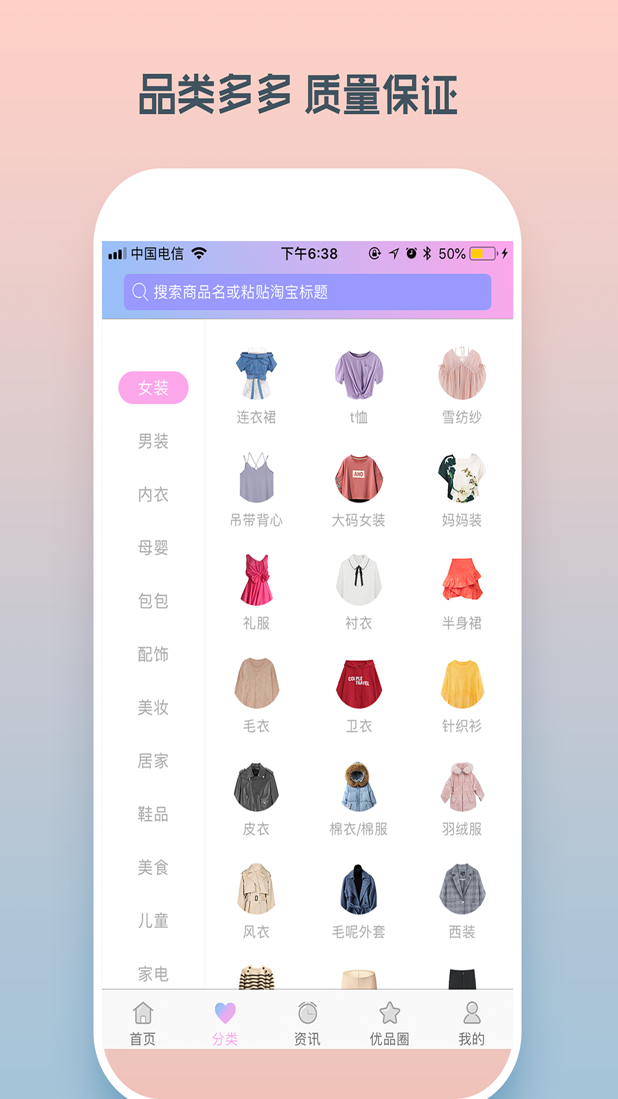 小草优选