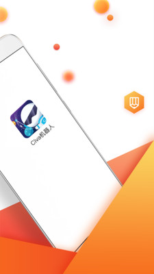Civa机器人  v3.5.3.1图2