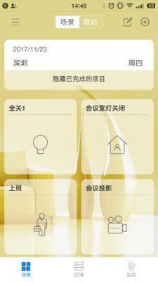 万维特  v3.5.8.122218图1