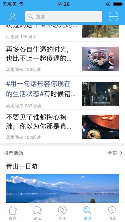 马山信息港  v4.7.3图3