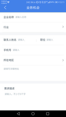 诚泰通  v1.0.0图1