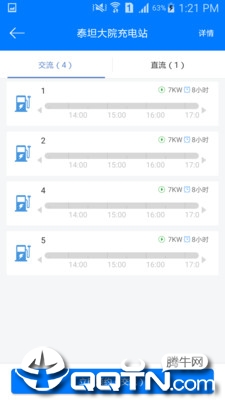 驿充电  v2.9.9.3图2