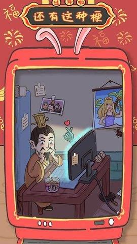 还有这种梗  v1.0.0图1