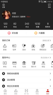 馋娃娃  v2.8.3图2